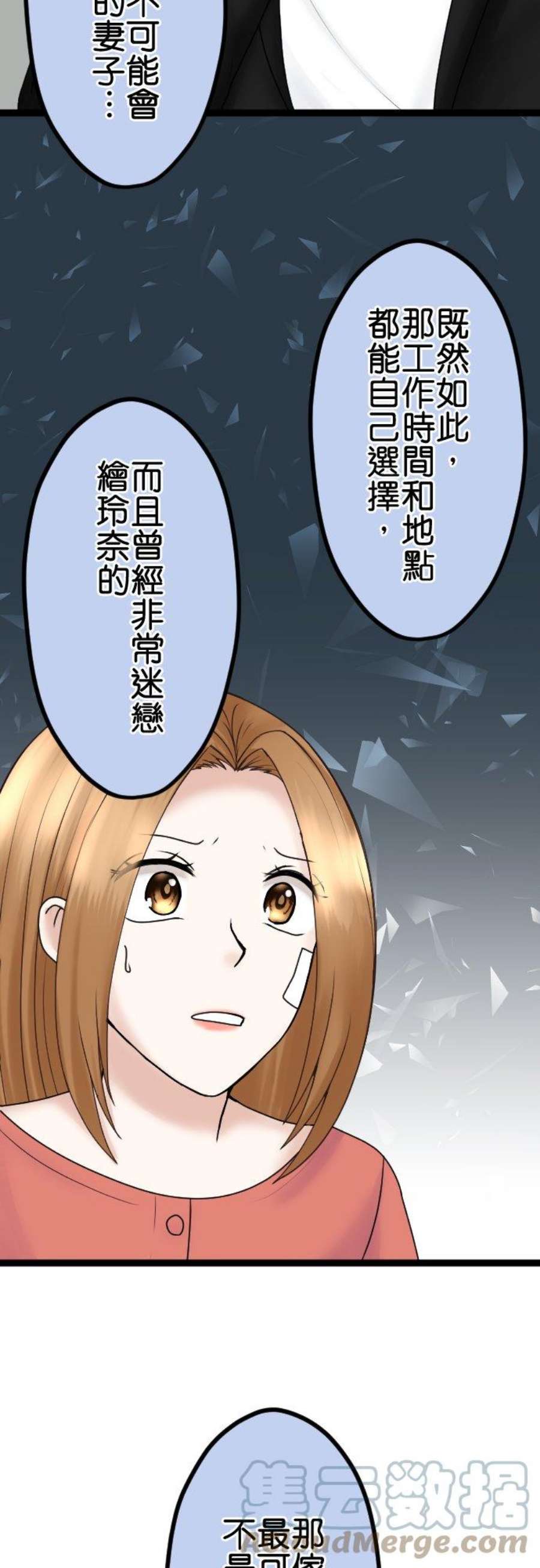 制裁背叛的铁锤56话 侦讯