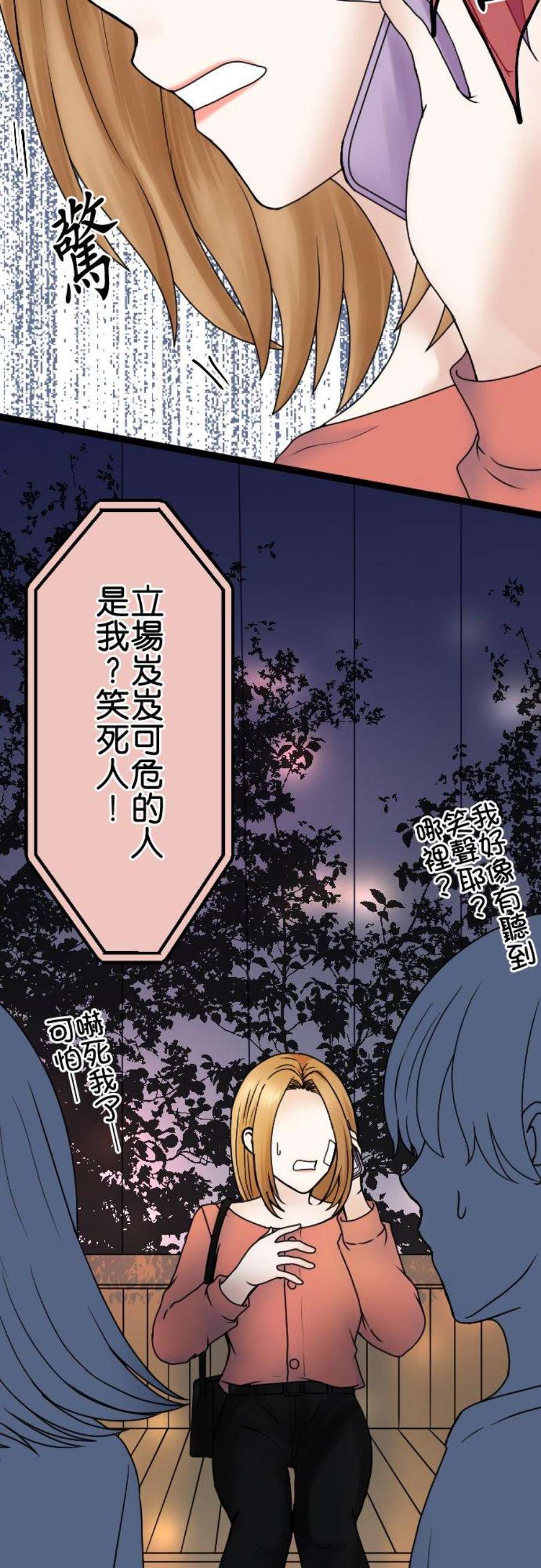 制裁背叛的铁锤56话 侦讯