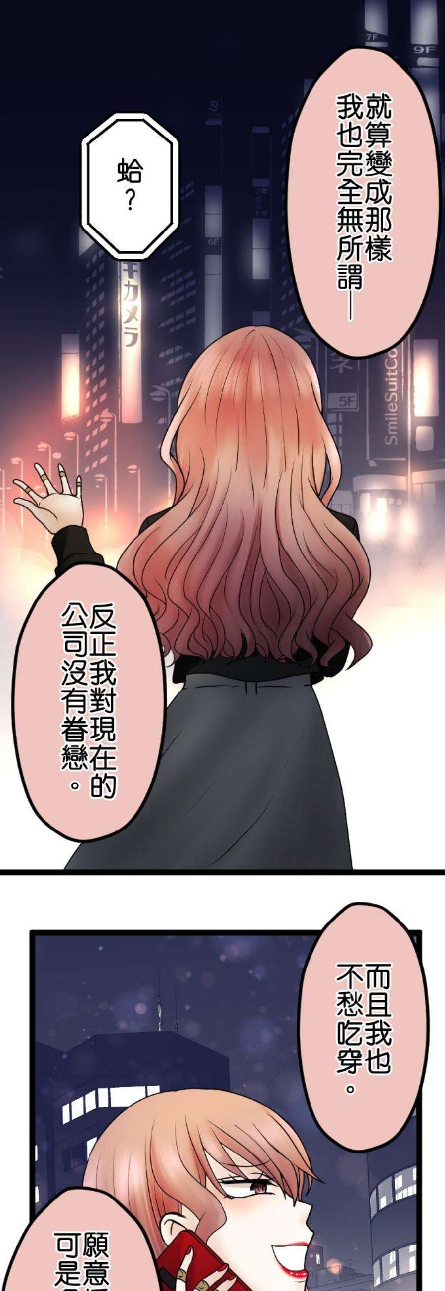 制裁背叛的铁锤56话 侦讯