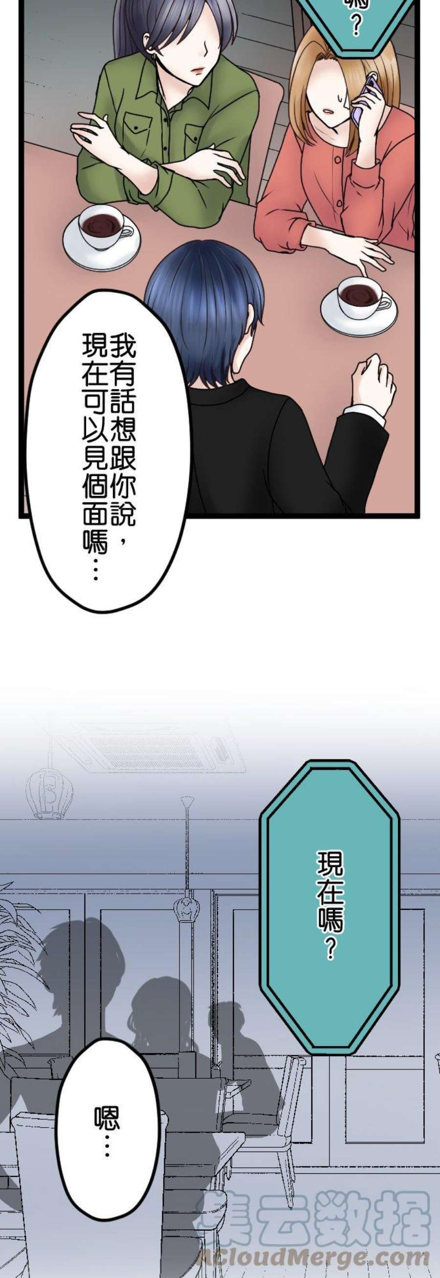 制裁背叛的铁锤57话 传唤