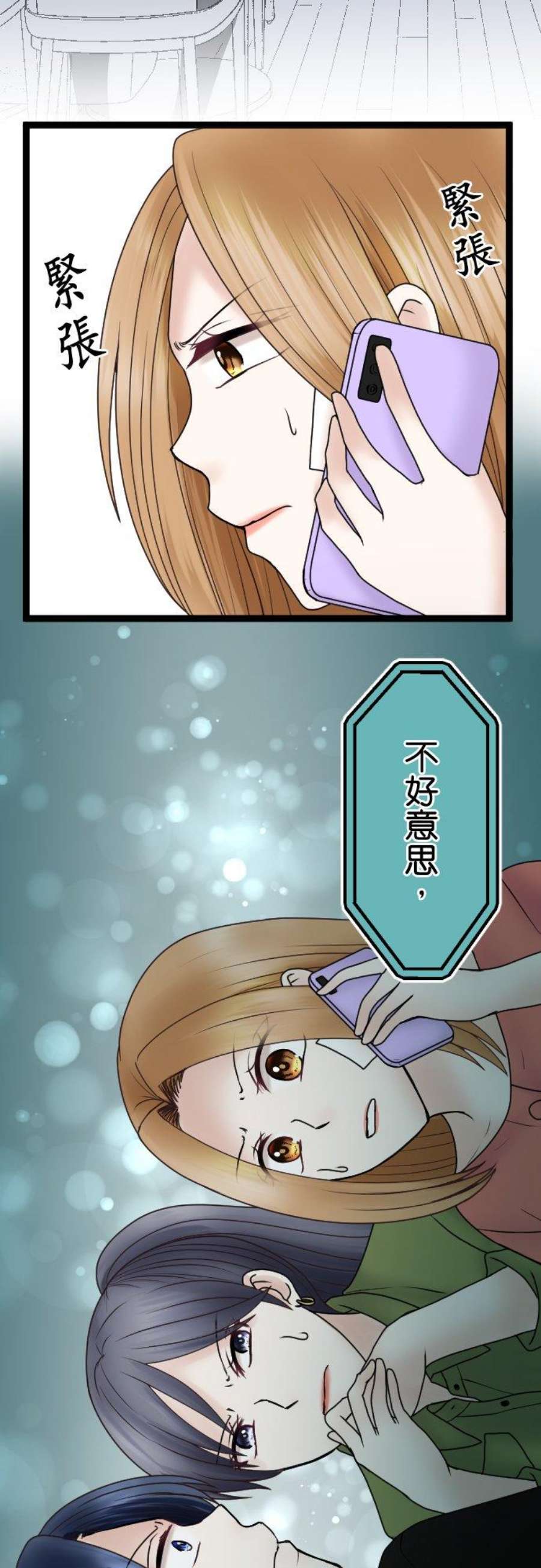 制裁背叛的铁锤57话 传唤