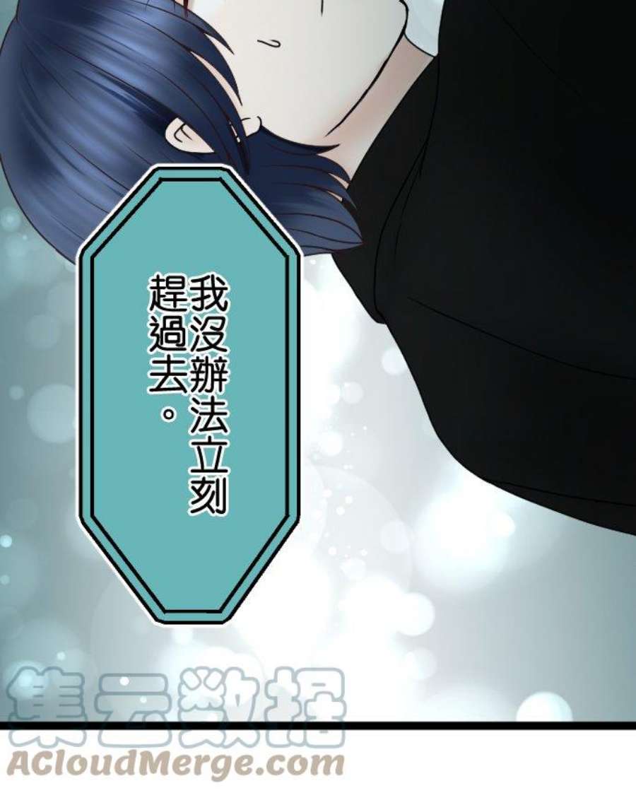 制裁背叛的铁锤57话 传唤