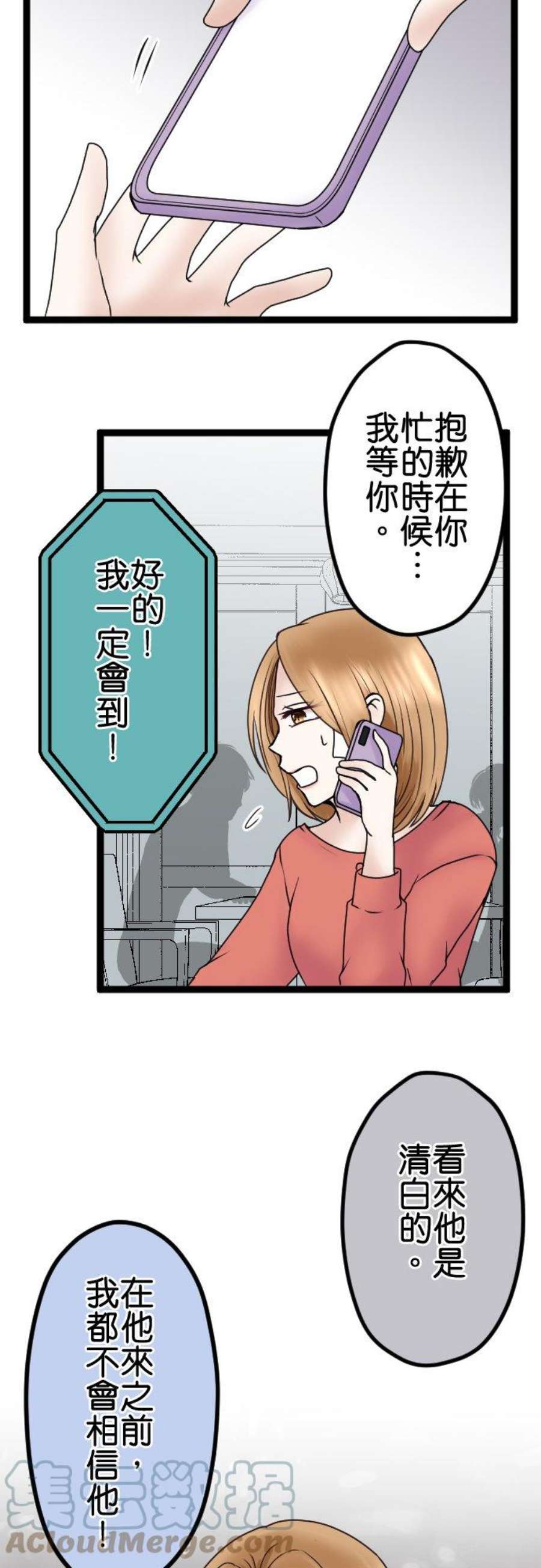 制裁背叛的铁锤57话 传唤