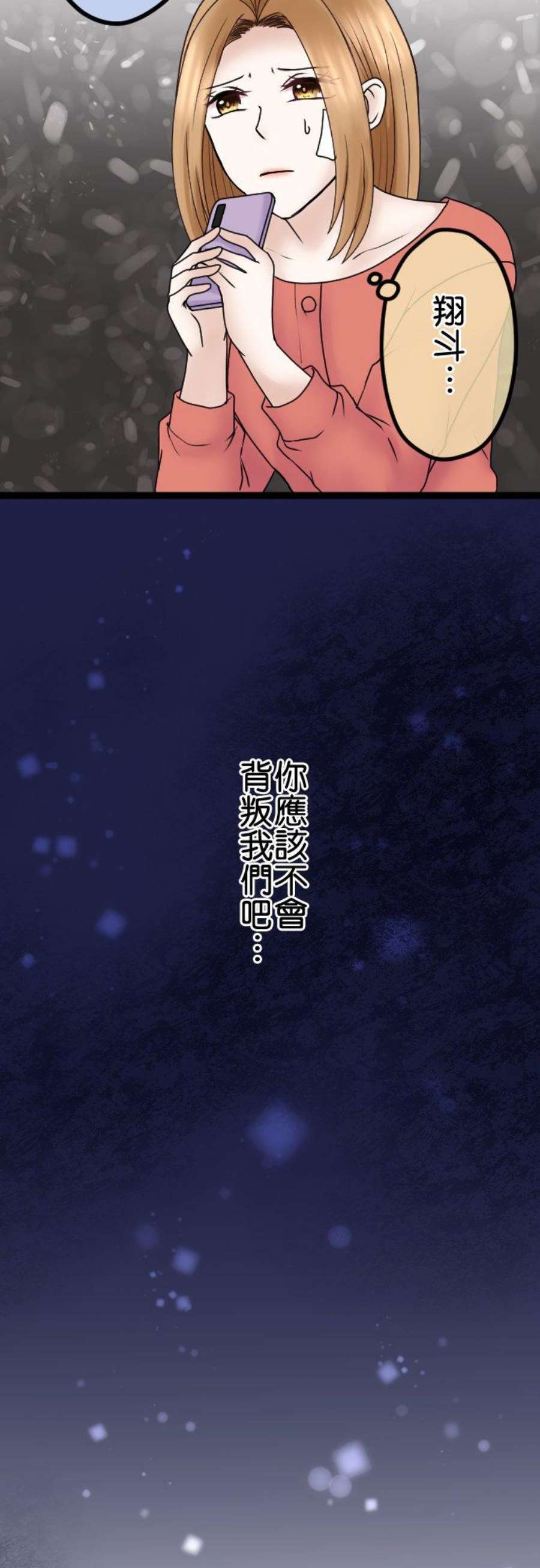 制裁背叛的铁锤57话 传唤