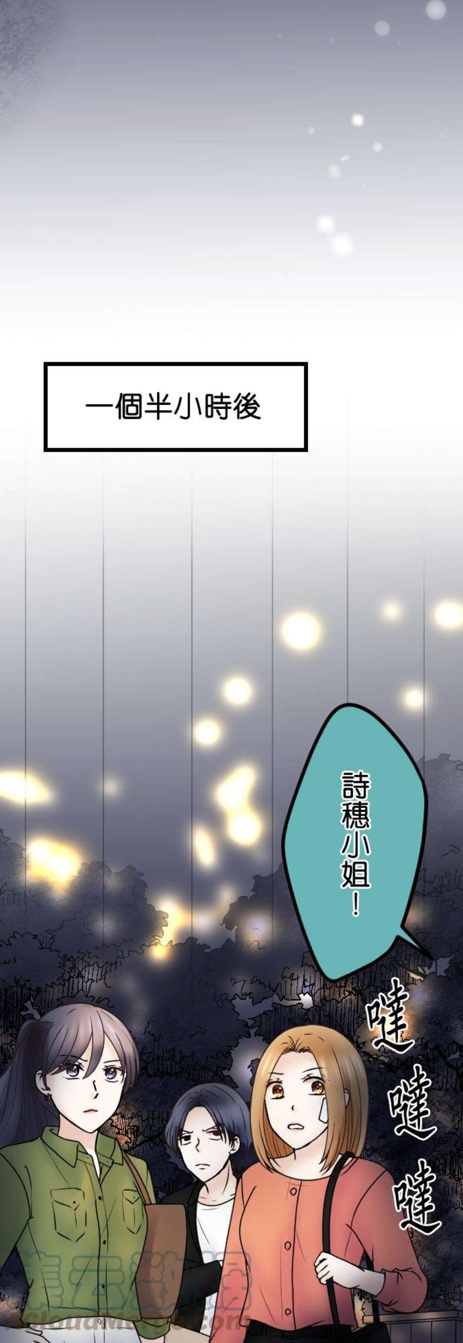 制裁背叛的铁锤57话 传唤