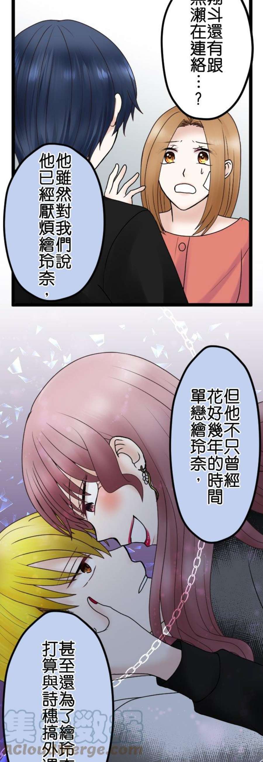 制裁背叛的铁锤57话 传唤