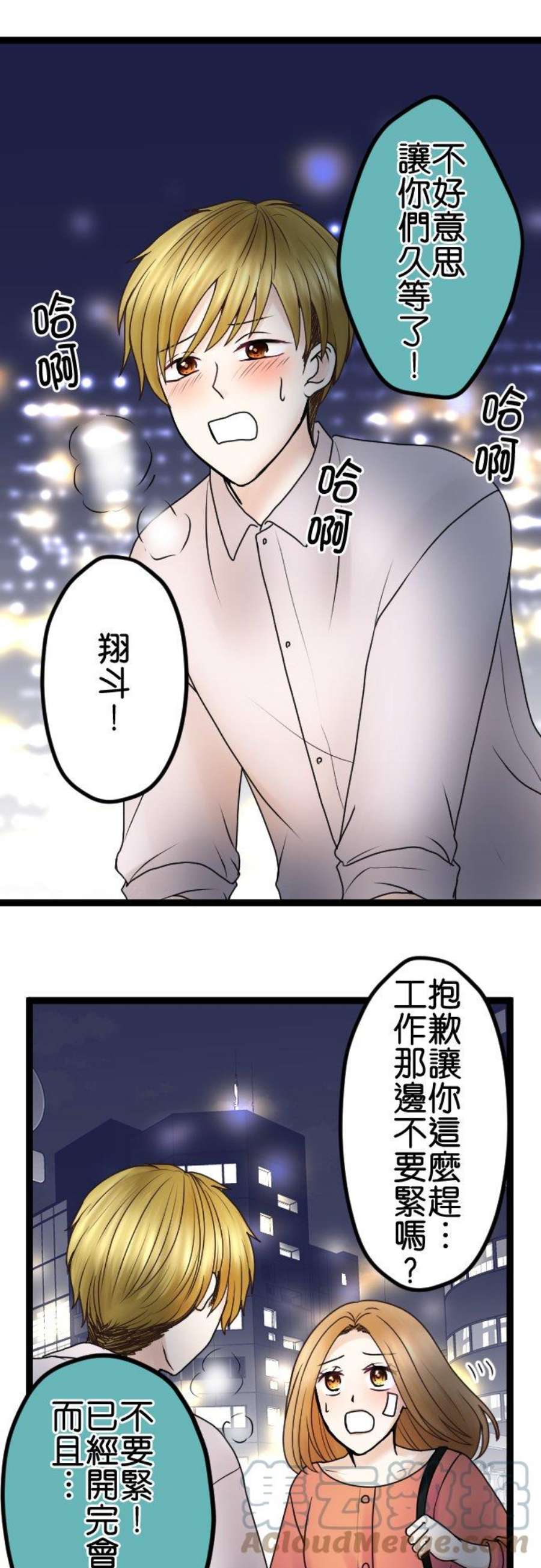 制裁背叛的铁锤57话 传唤