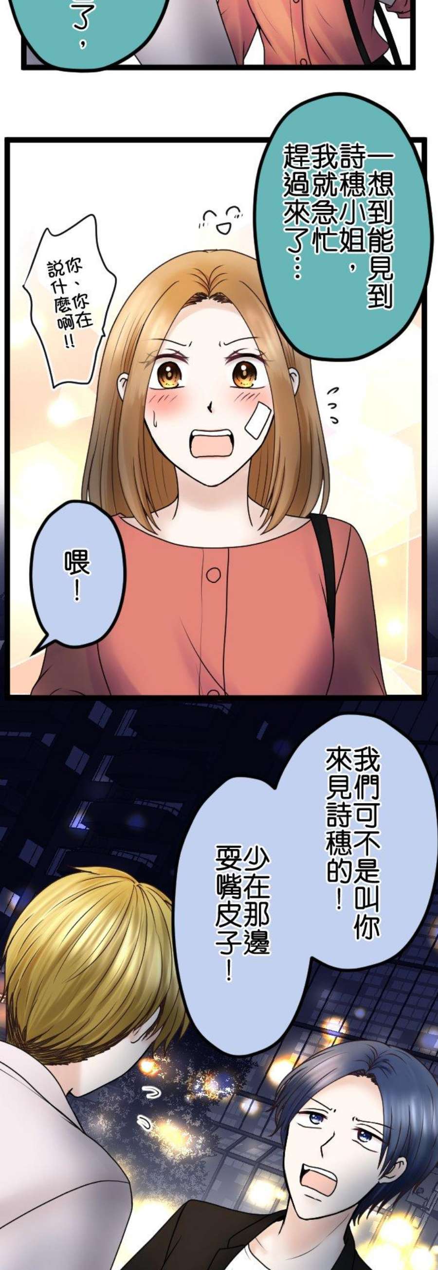 制裁背叛的铁锤57话 传唤
