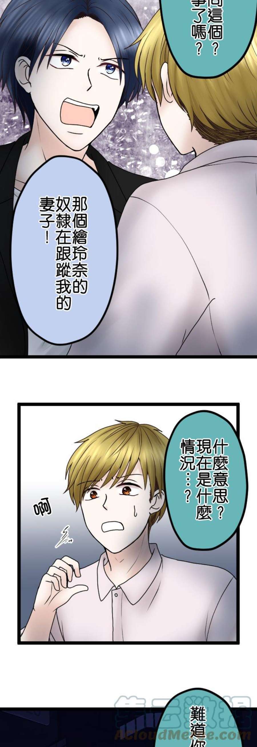 制裁背叛的铁锤57话 传唤