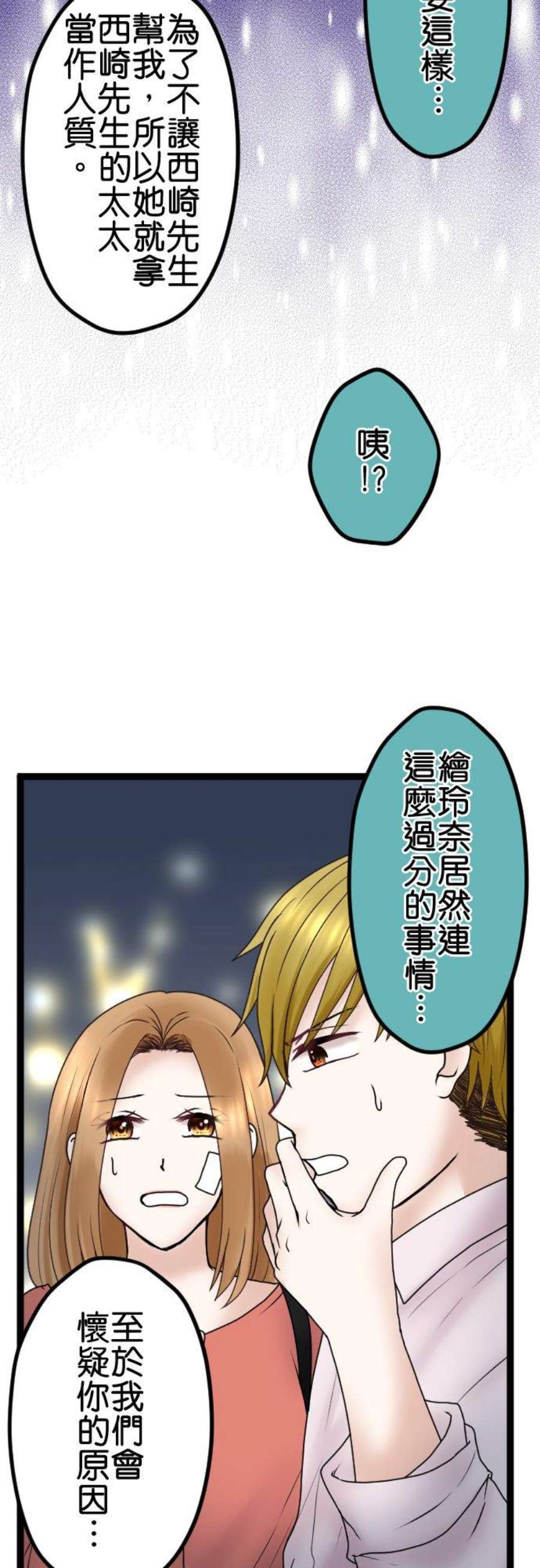 制裁背叛的铁锤57话 传唤