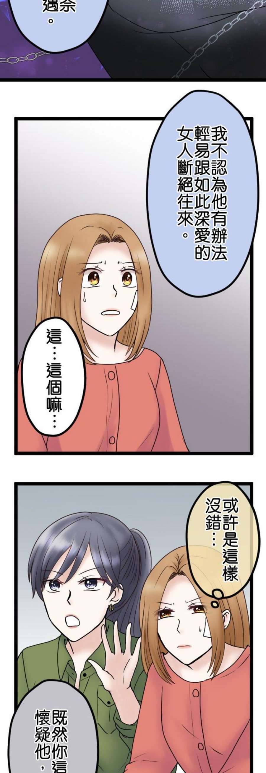 制裁背叛的铁锤57话 传唤