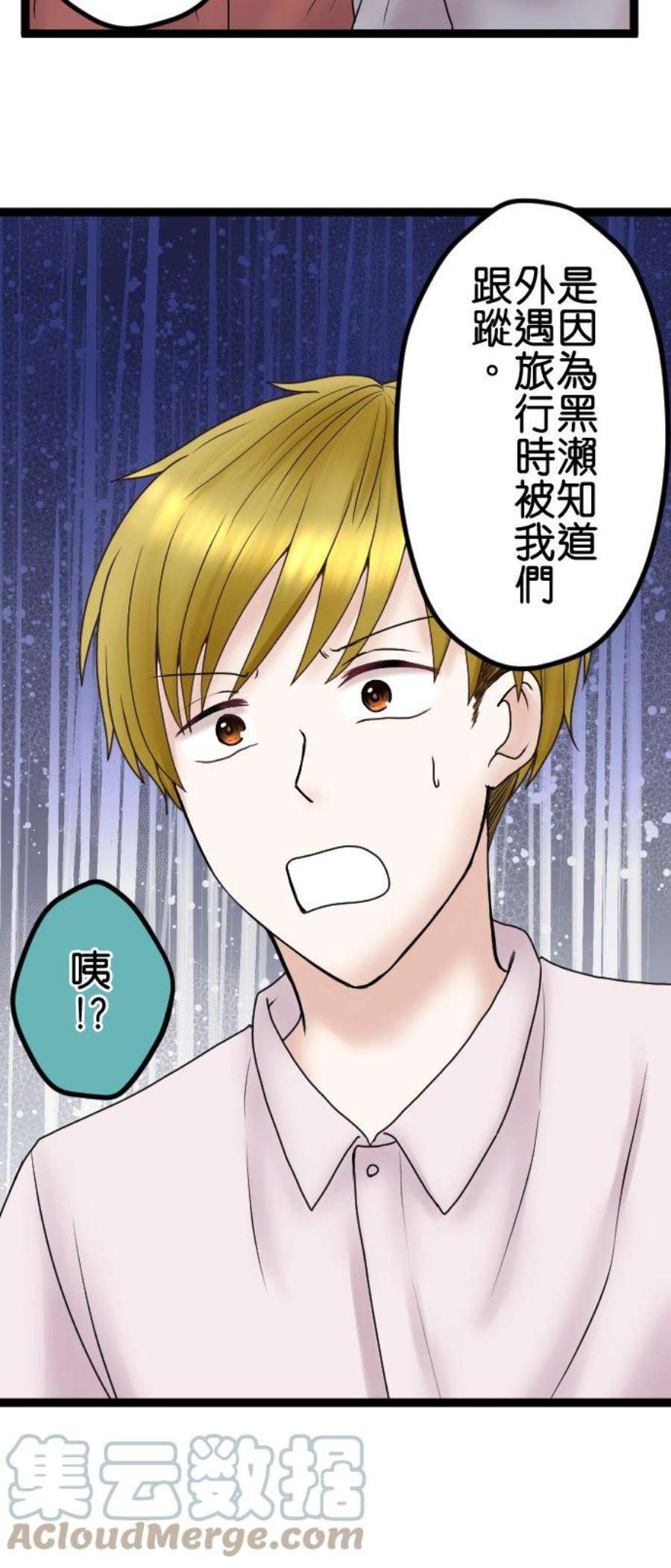 制裁背叛的铁锤57话 传唤