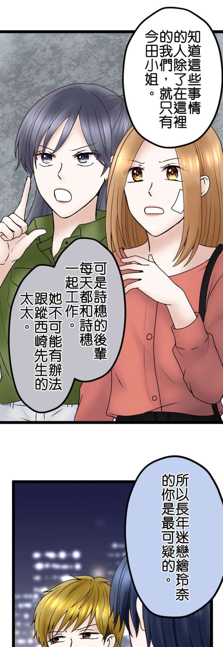 制裁背叛的铁锤57话 传唤