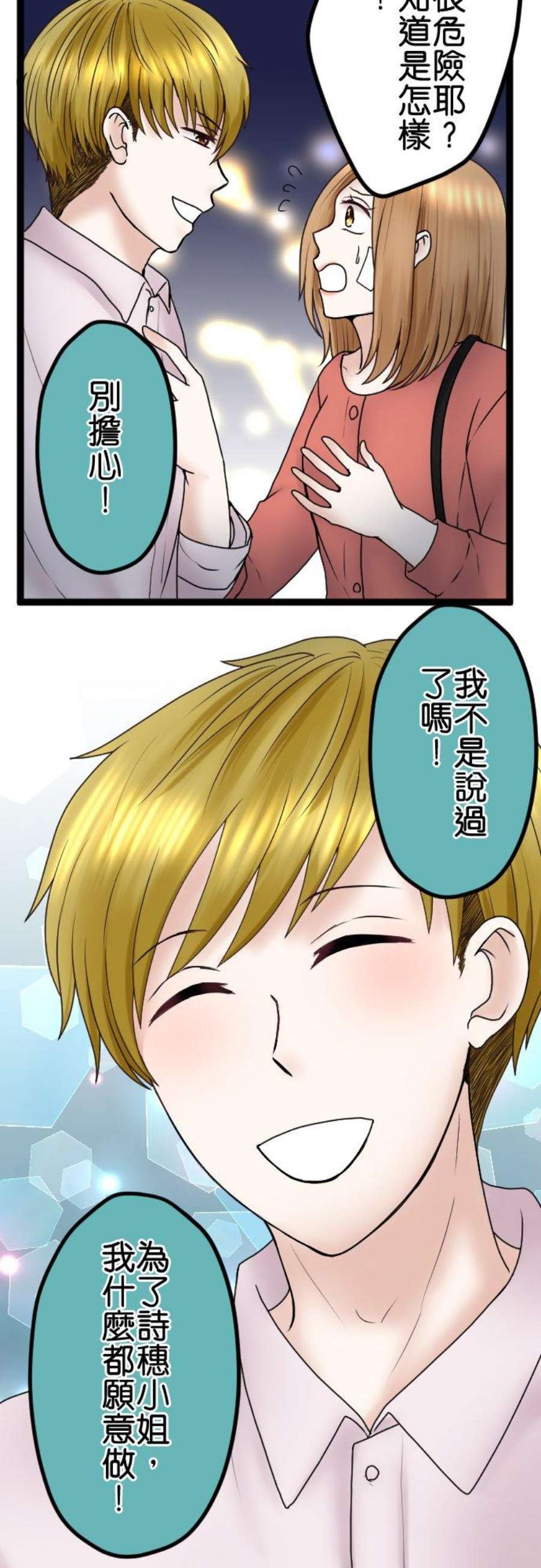 制裁背叛的铁锤57话 传唤