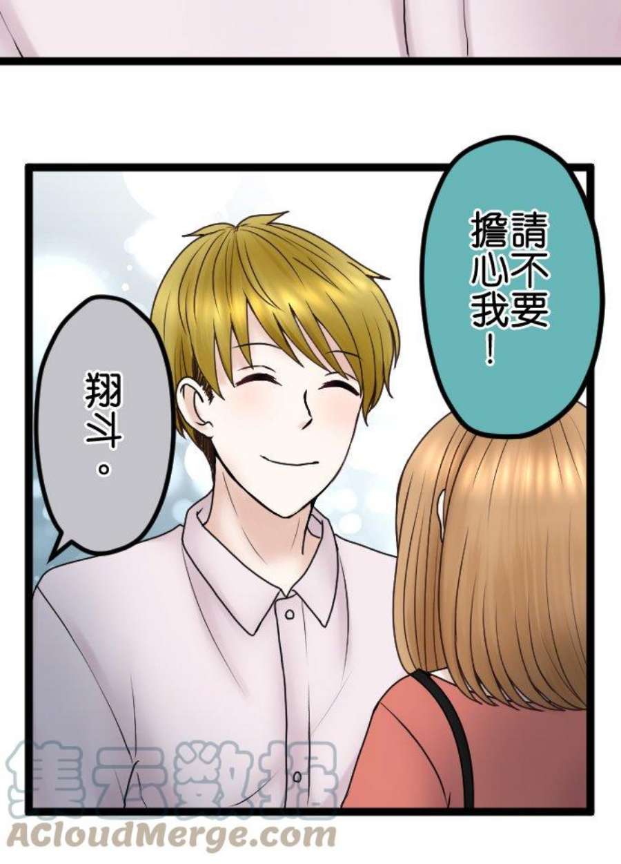 制裁背叛的铁锤57话 传唤