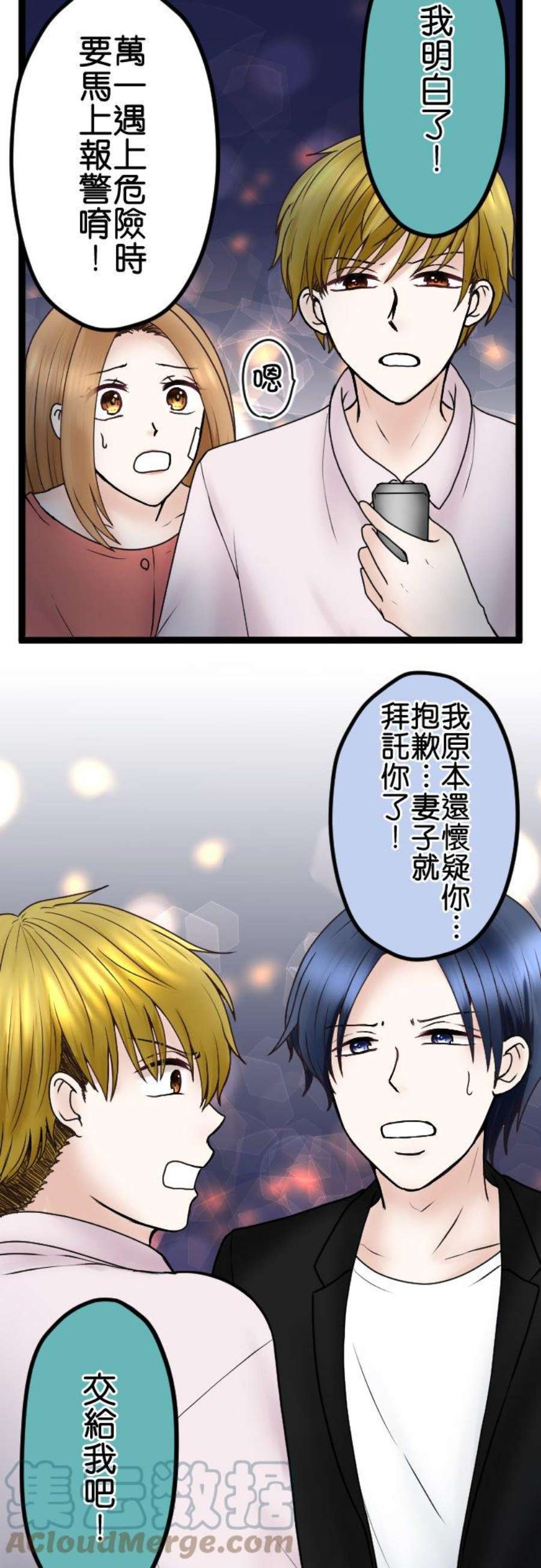 制裁背叛的铁锤57话 传唤