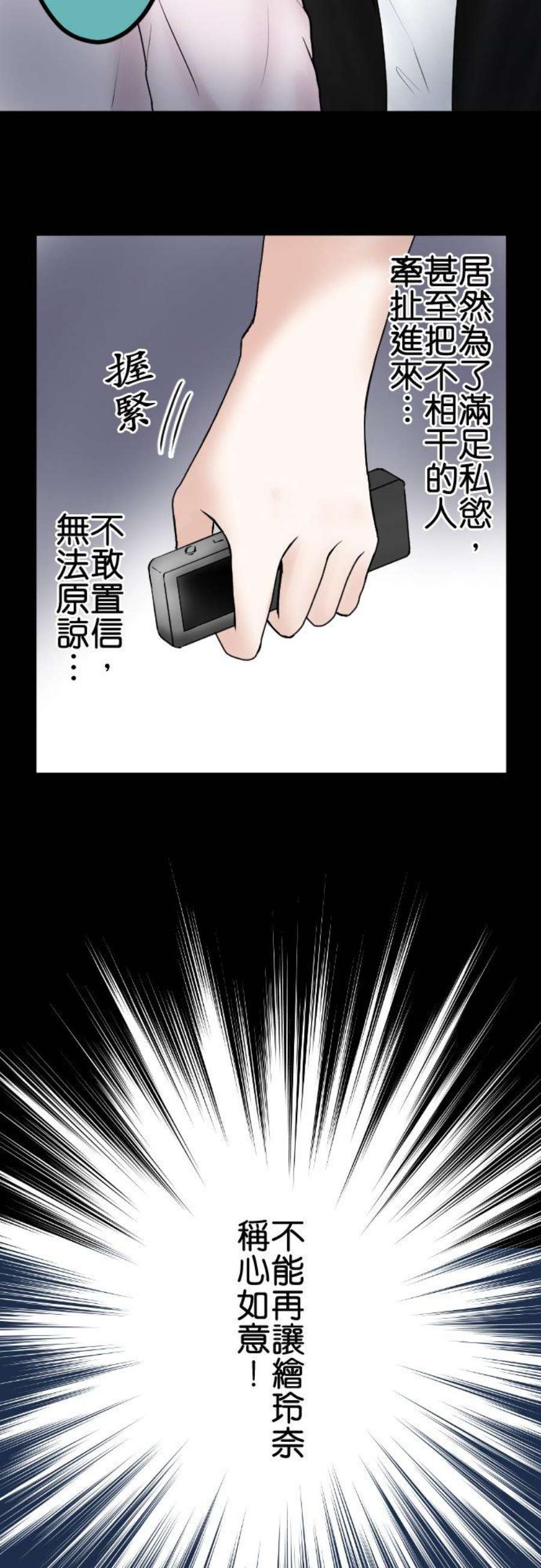制裁背叛的铁锤57话 传唤