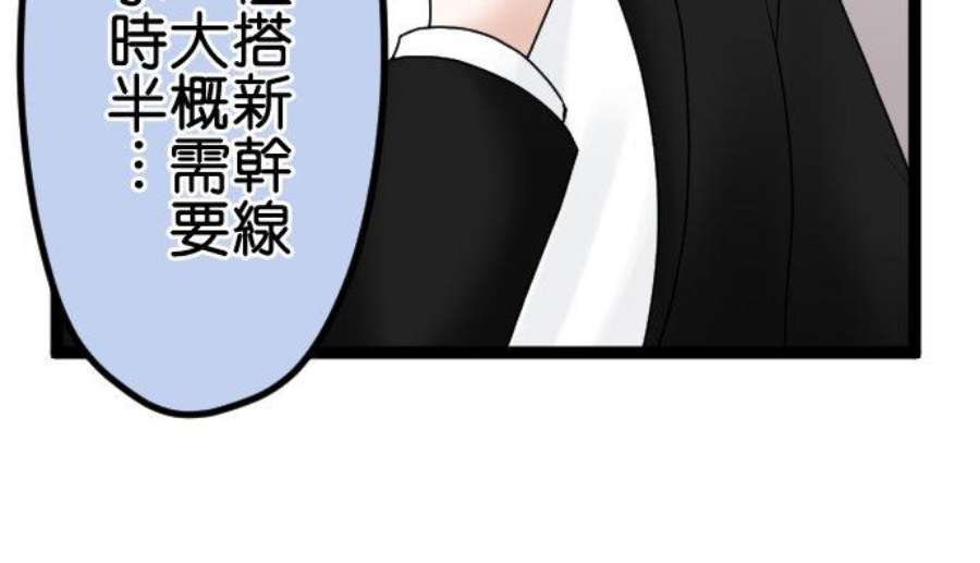 制裁背叛的铁锤57话 传唤