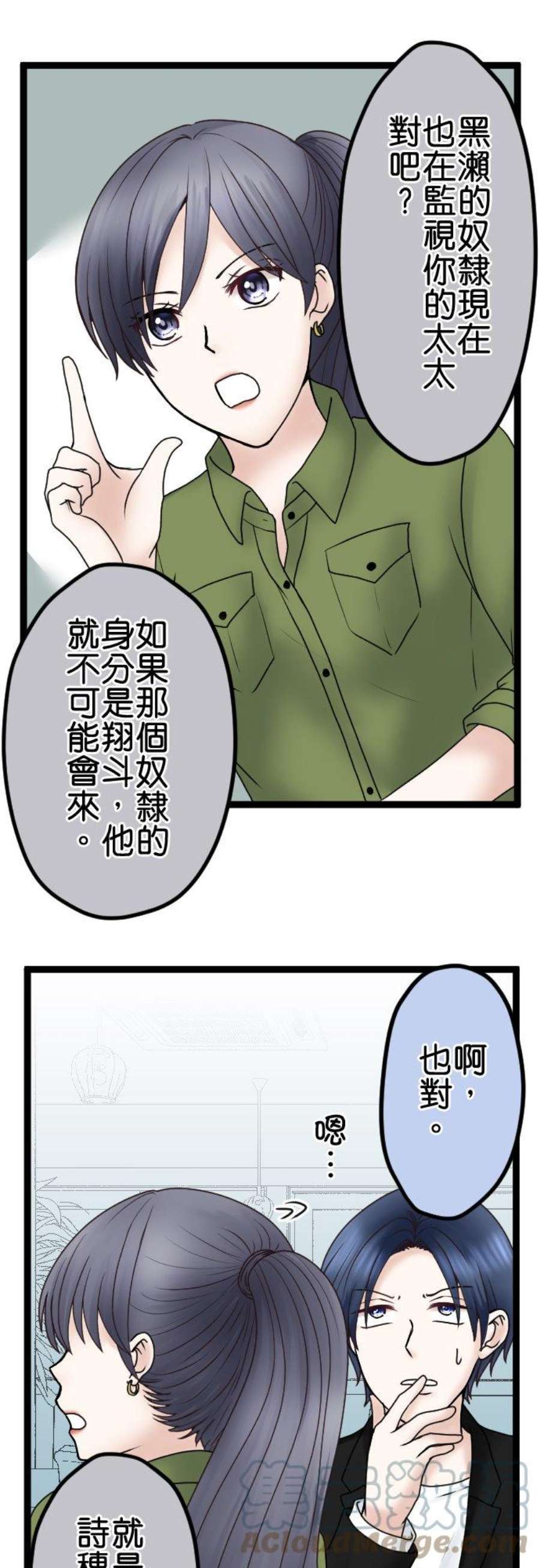 制裁背叛的铁锤57话 传唤