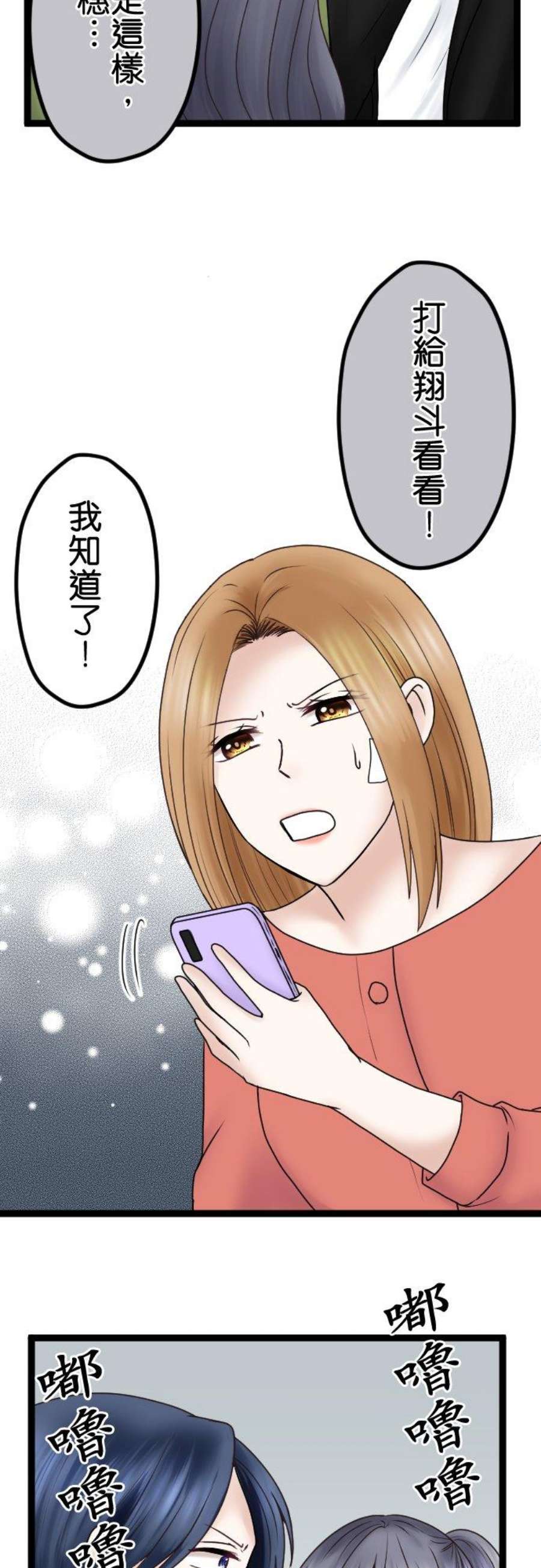 制裁背叛的铁锤57话 传唤