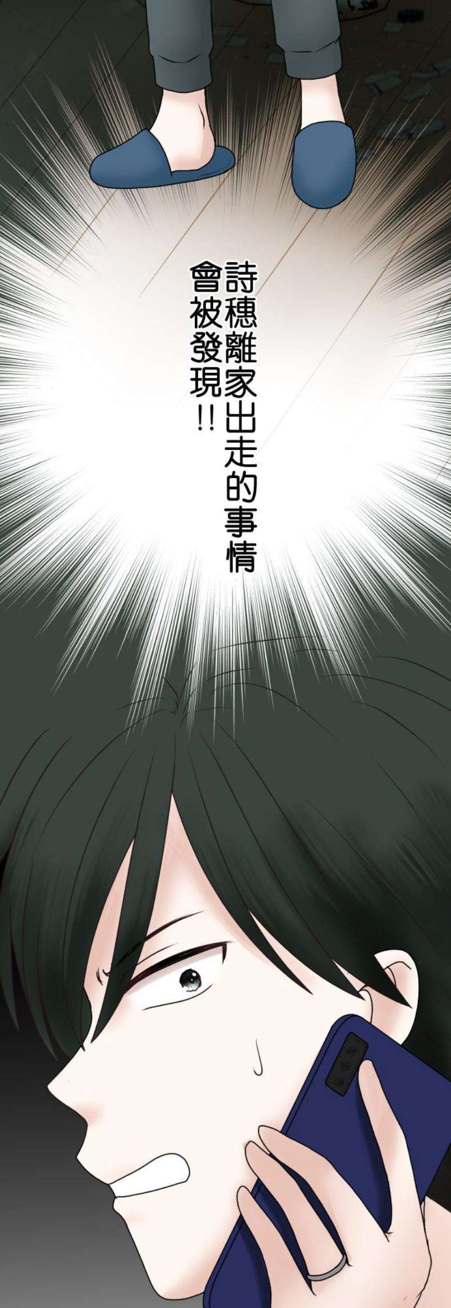 制裁背叛的铁锤58话 想分手