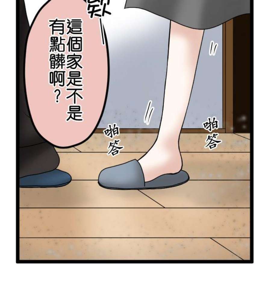 制裁背叛的铁锤58话 想分手