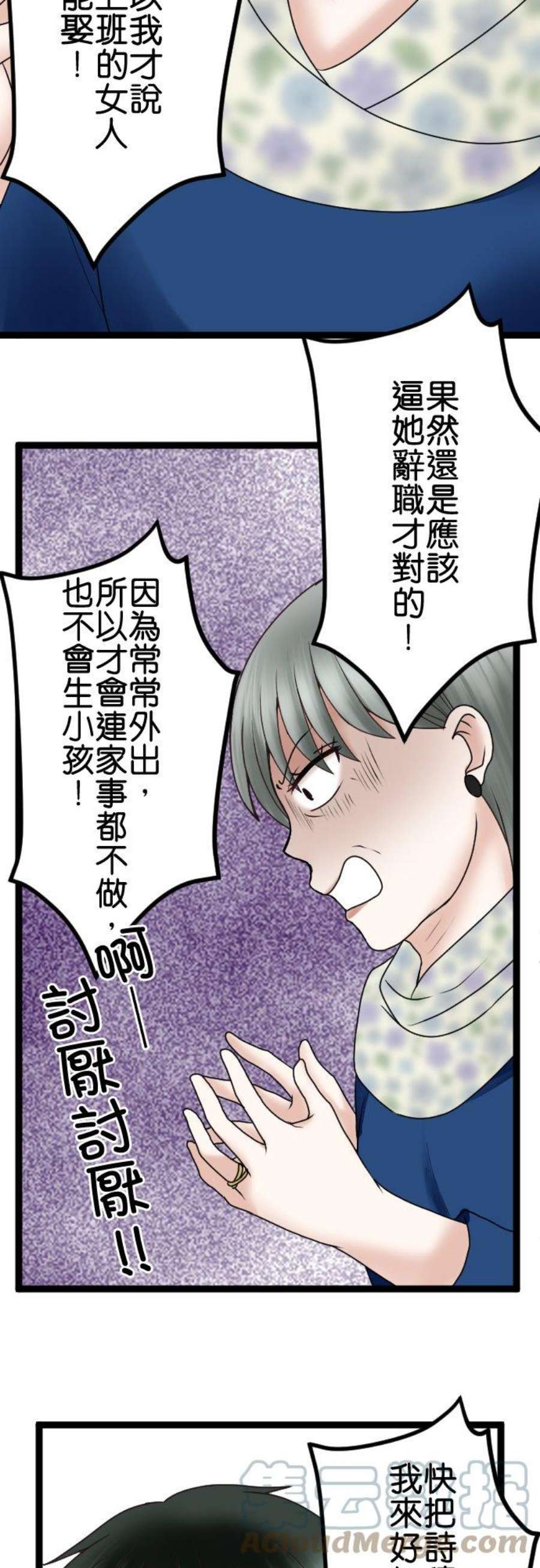 制裁背叛的铁锤59话 我可没听说！