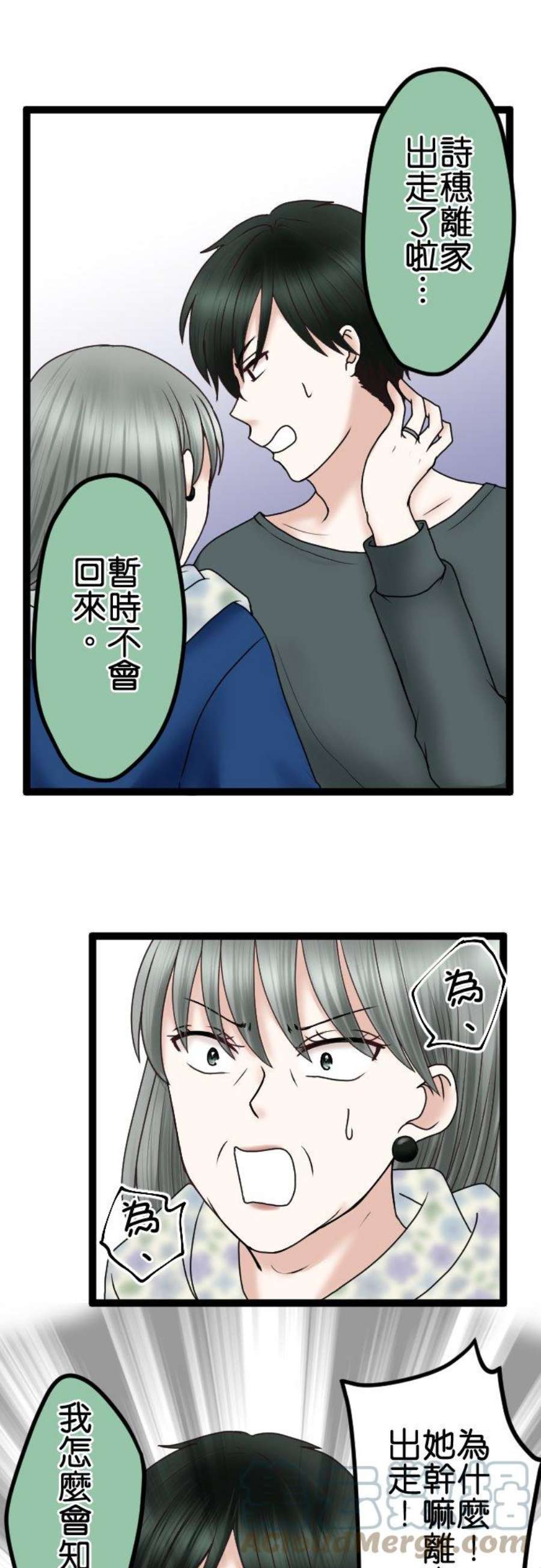 制裁背叛的铁锤59话 我可没听说！