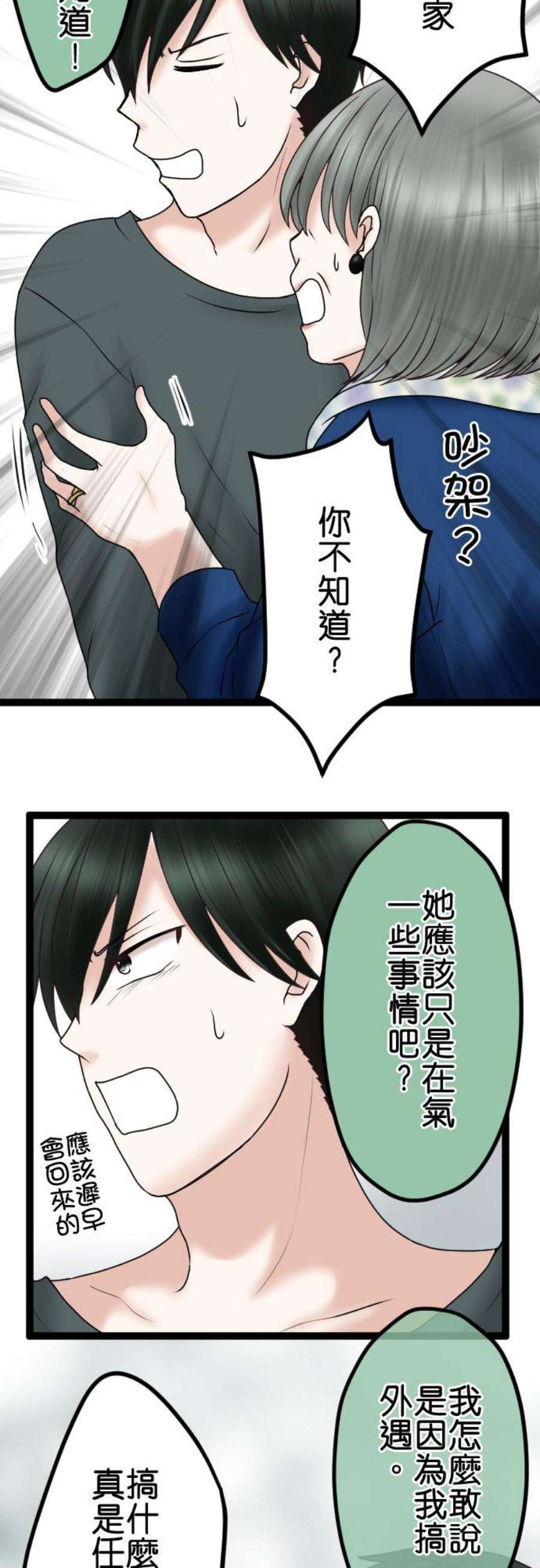 制裁背叛的铁锤59话 我可没听说！