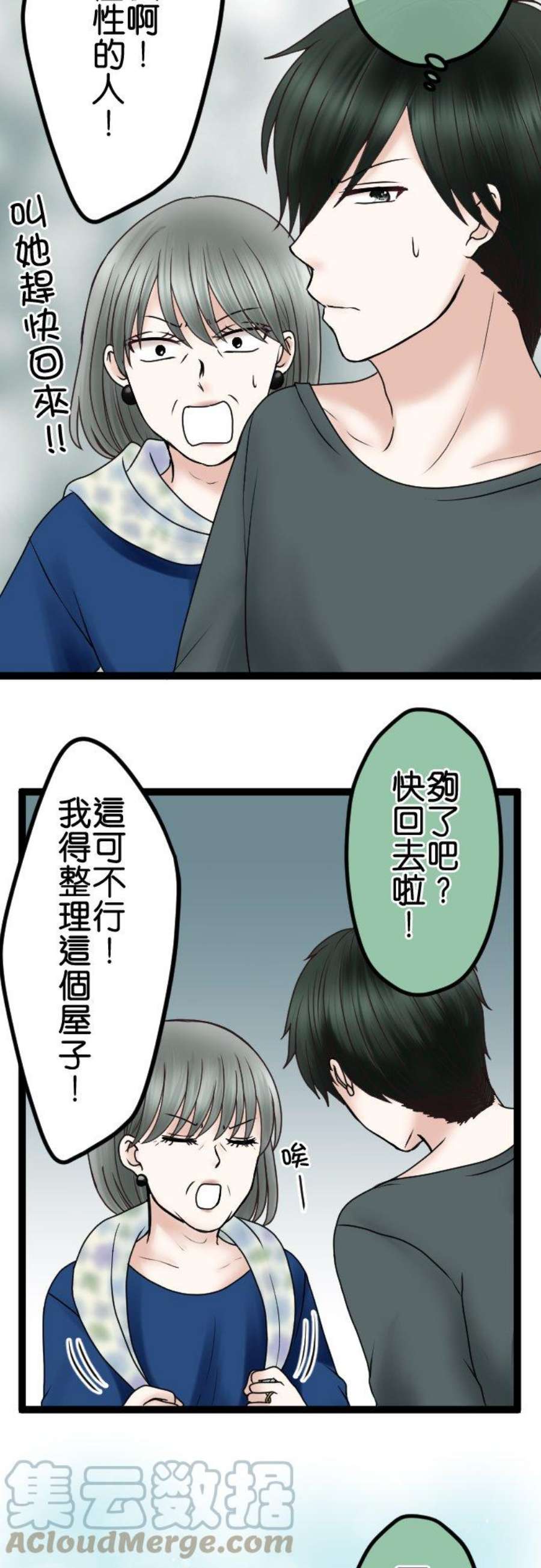 制裁背叛的铁锤59话 我可没听说！