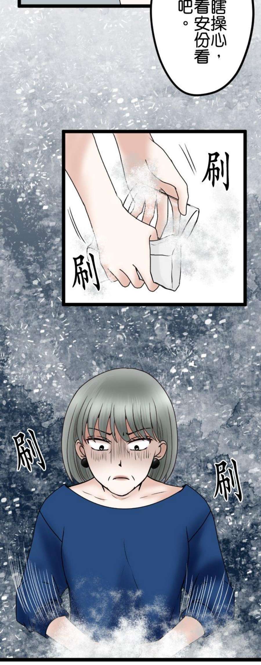 制裁背叛的铁锤59话 我可没听说！