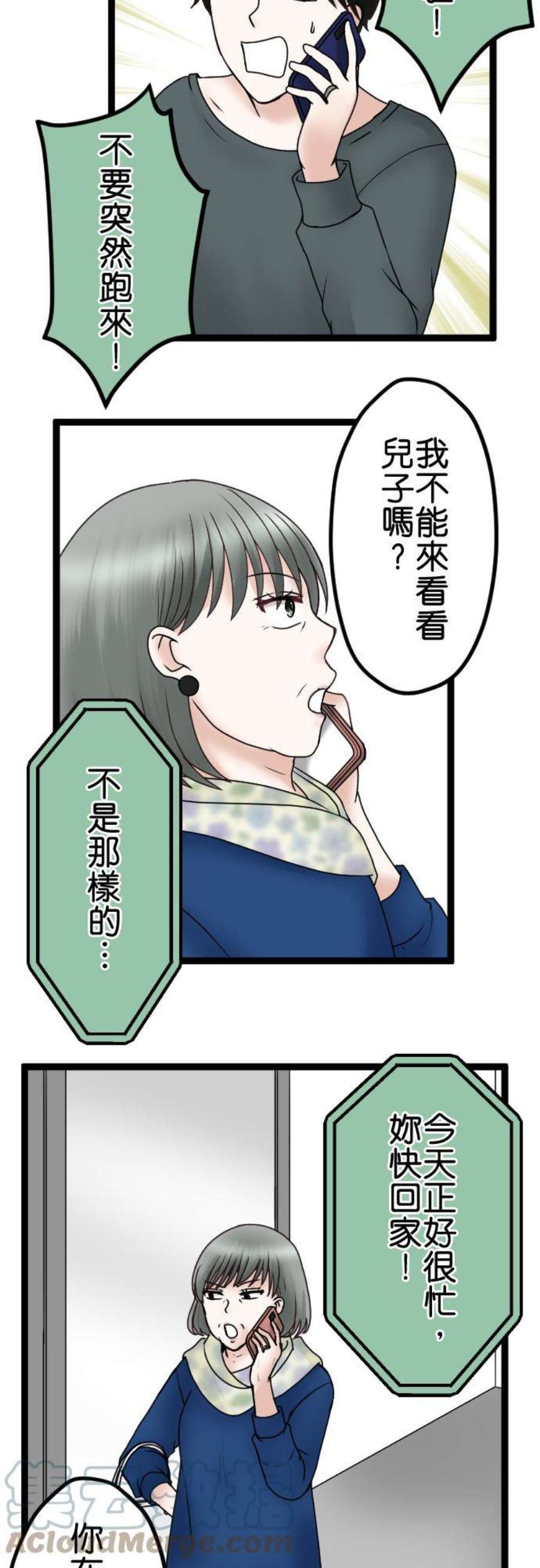 制裁背叛的铁锤59话 我可没听说！