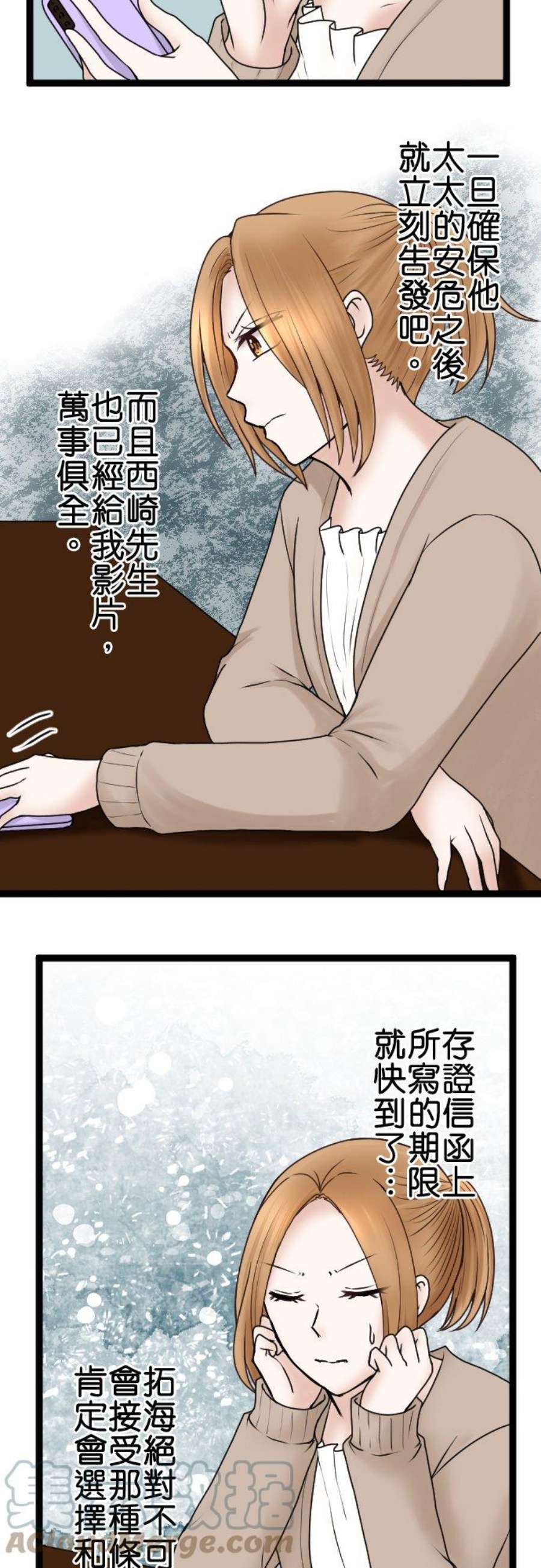 制裁背叛的铁锤59话 我可没听说！