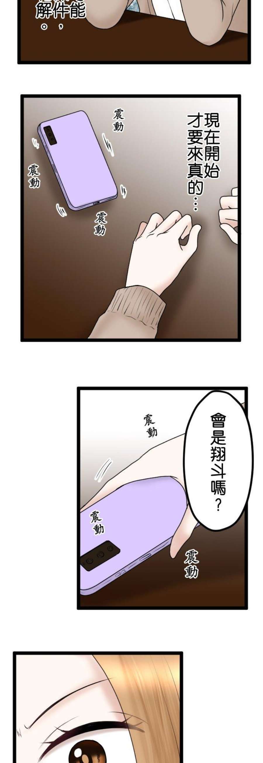 制裁背叛的铁锤59话 我可没听说！