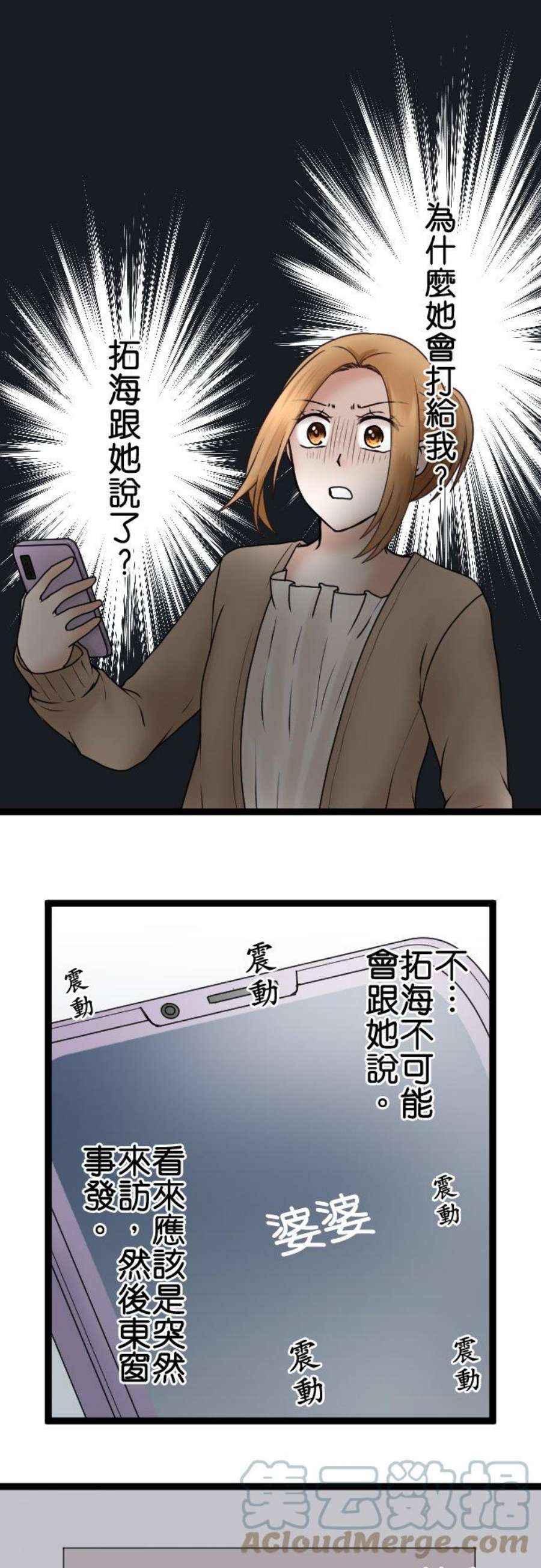 制裁背叛的铁锤59话 我可没听说！