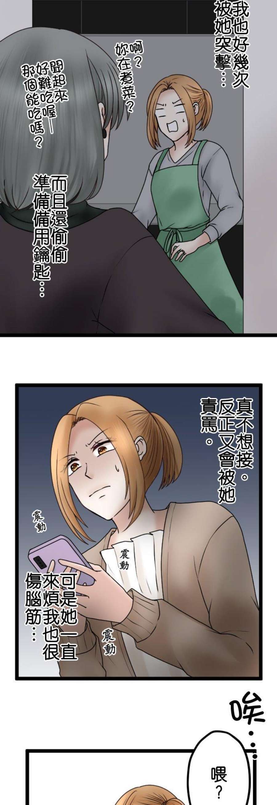 制裁背叛的铁锤59话 我可没听说！