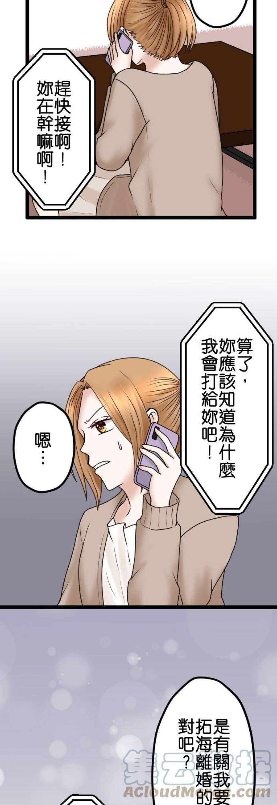 制裁背叛的铁锤59话 我可没听说！