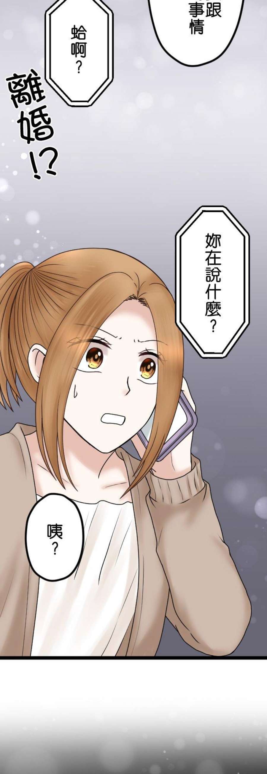 制裁背叛的铁锤59话 我可没听说！