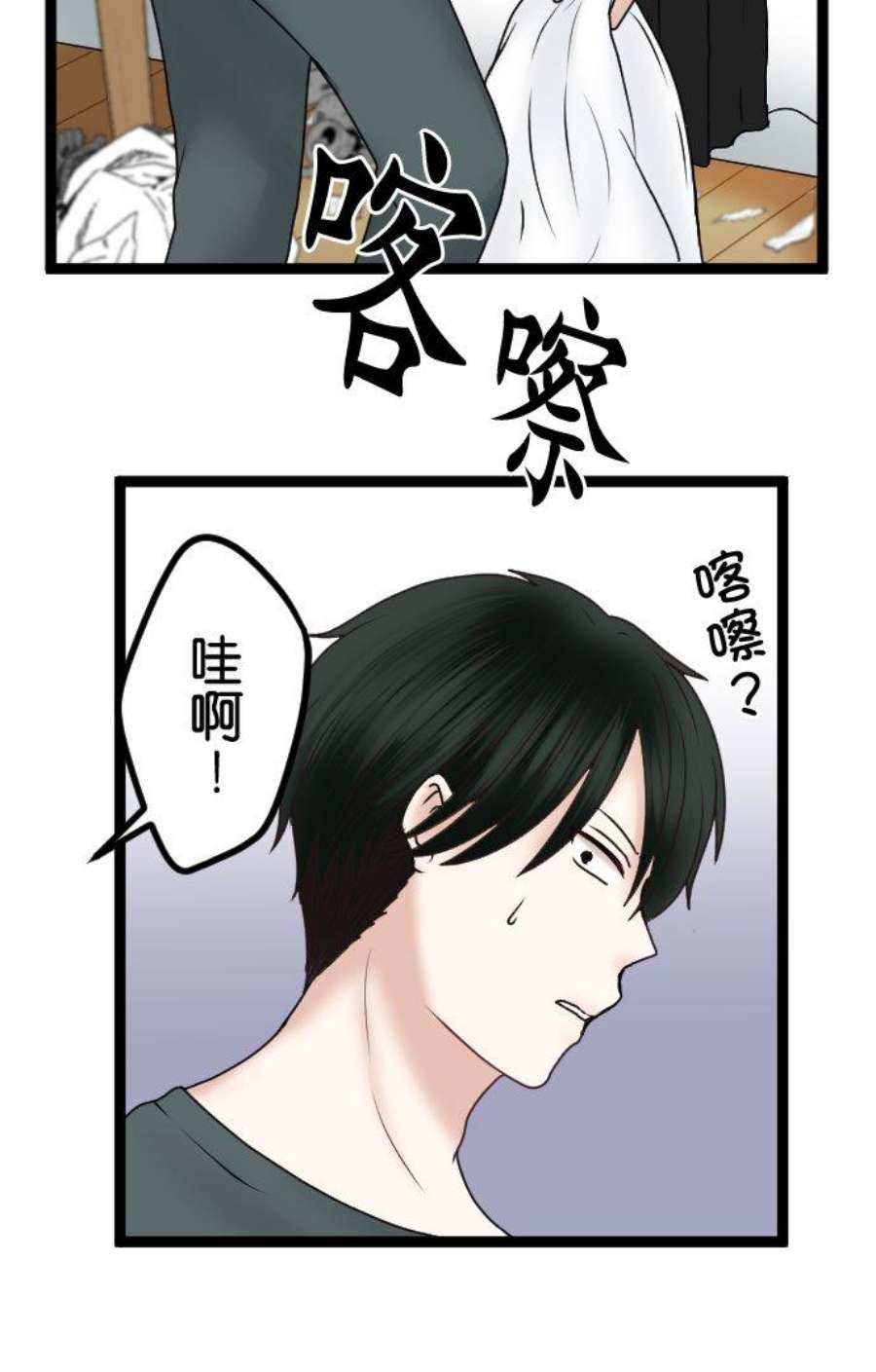 制裁背叛的铁锤59话 我可没听说！