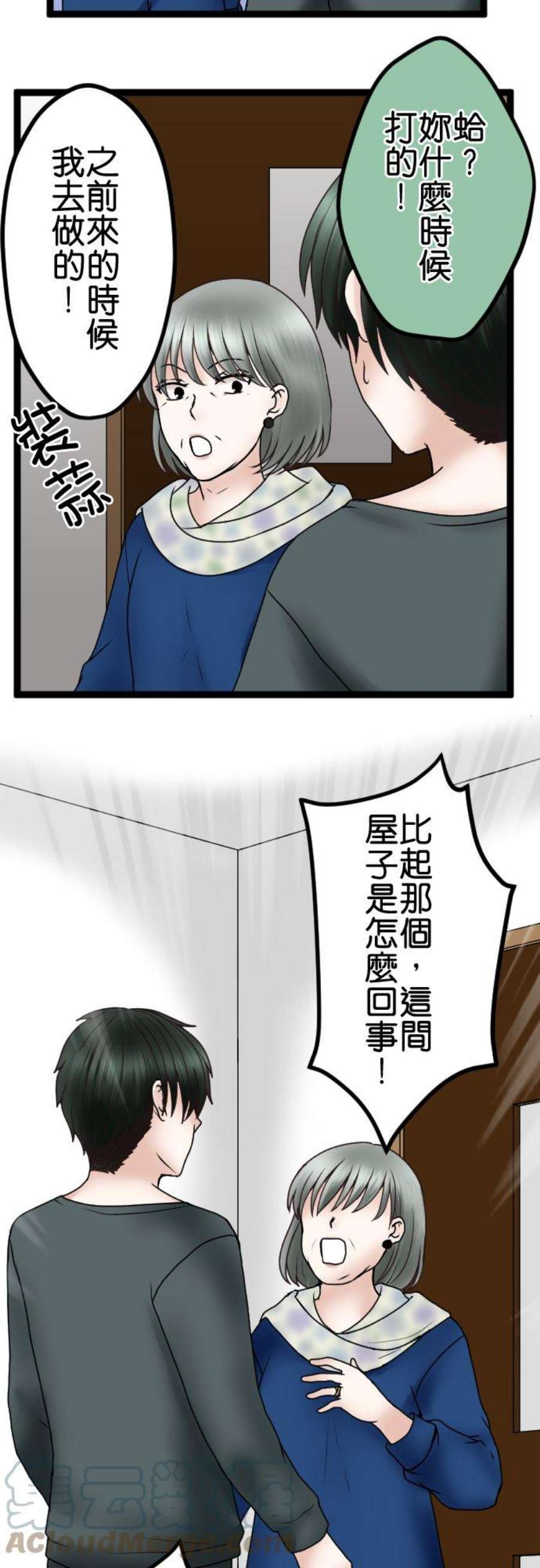 制裁背叛的铁锤59话 我可没听说！