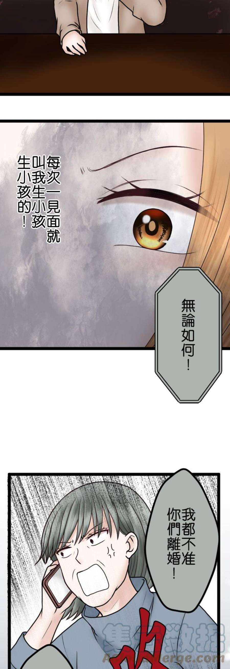 制裁背叛的铁锤60话 蠢的人是你！