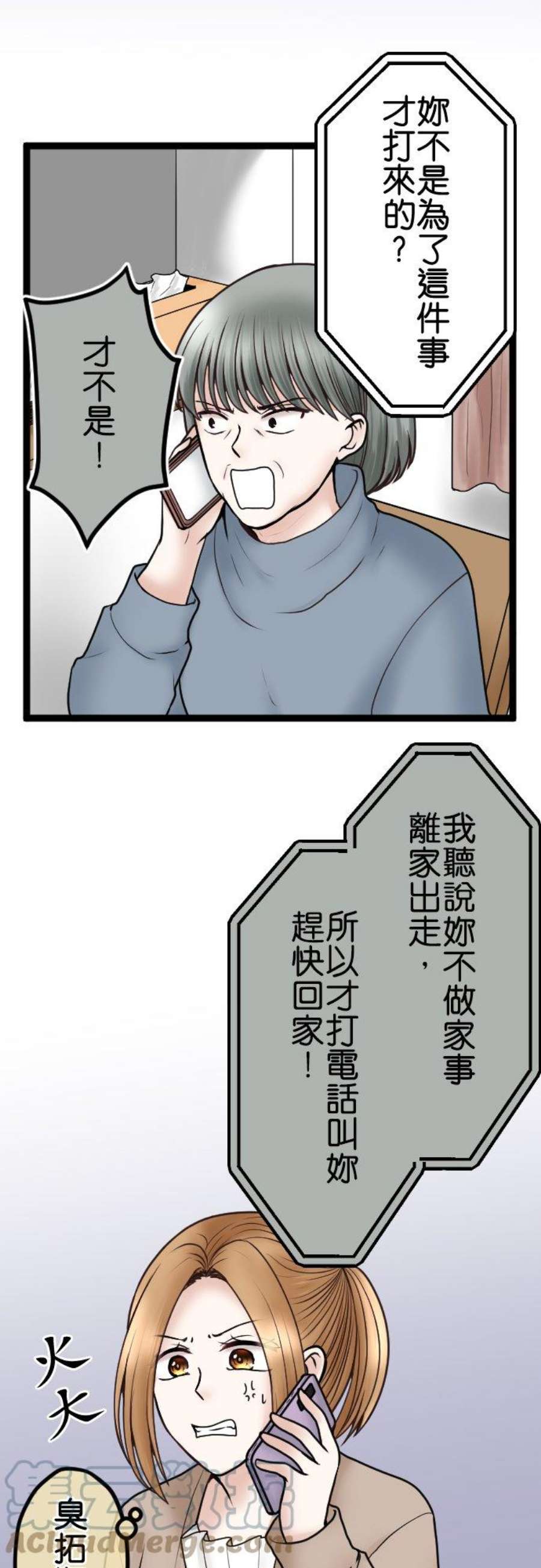 制裁背叛的铁锤60话 蠢的人是你！