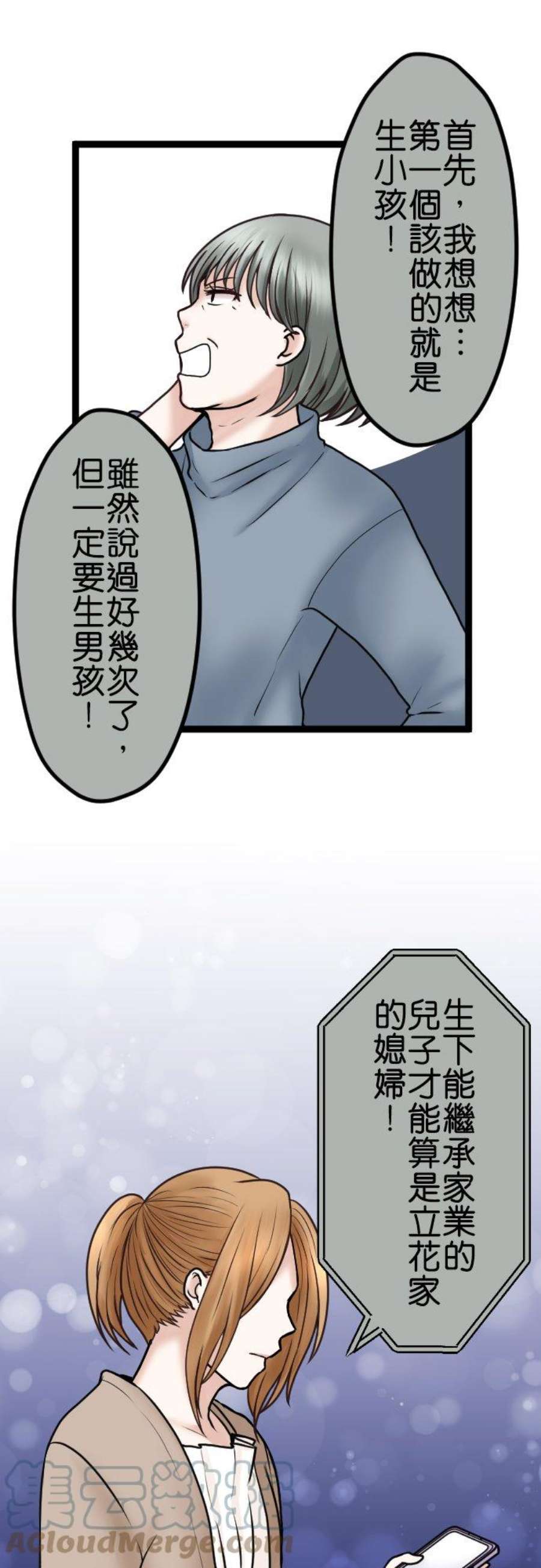 制裁背叛的铁锤60话 蠢的人是你！