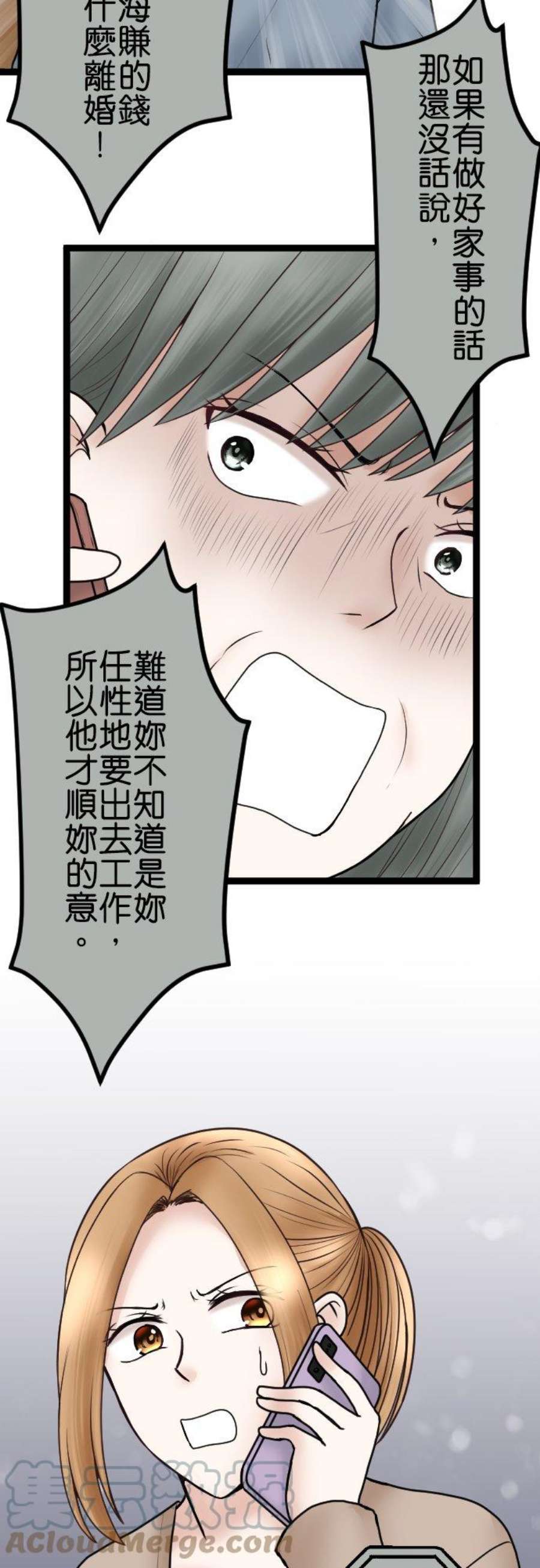 制裁背叛的铁锤60话 蠢的人是你！