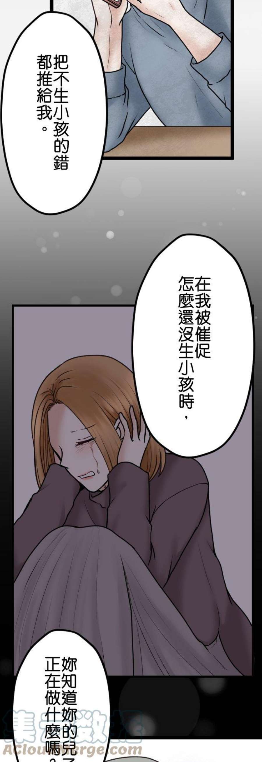 制裁背叛的铁锤61话 媳妇VS婆婆