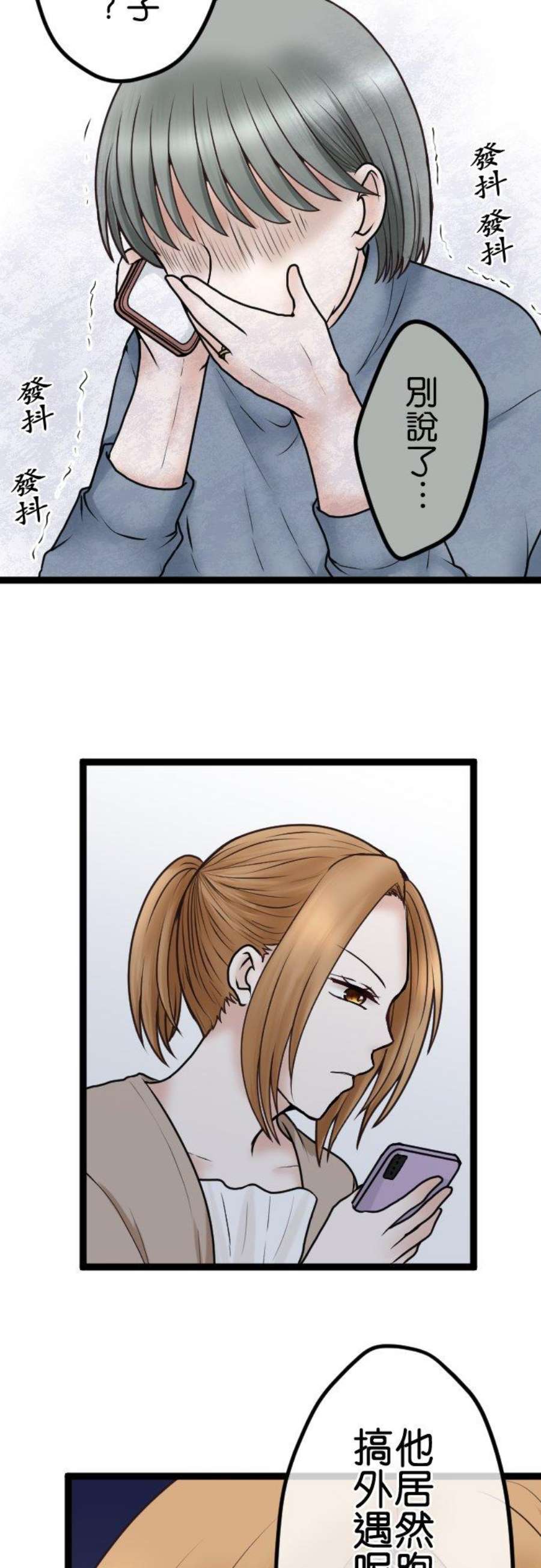 制裁背叛的铁锤61话 媳妇VS婆婆