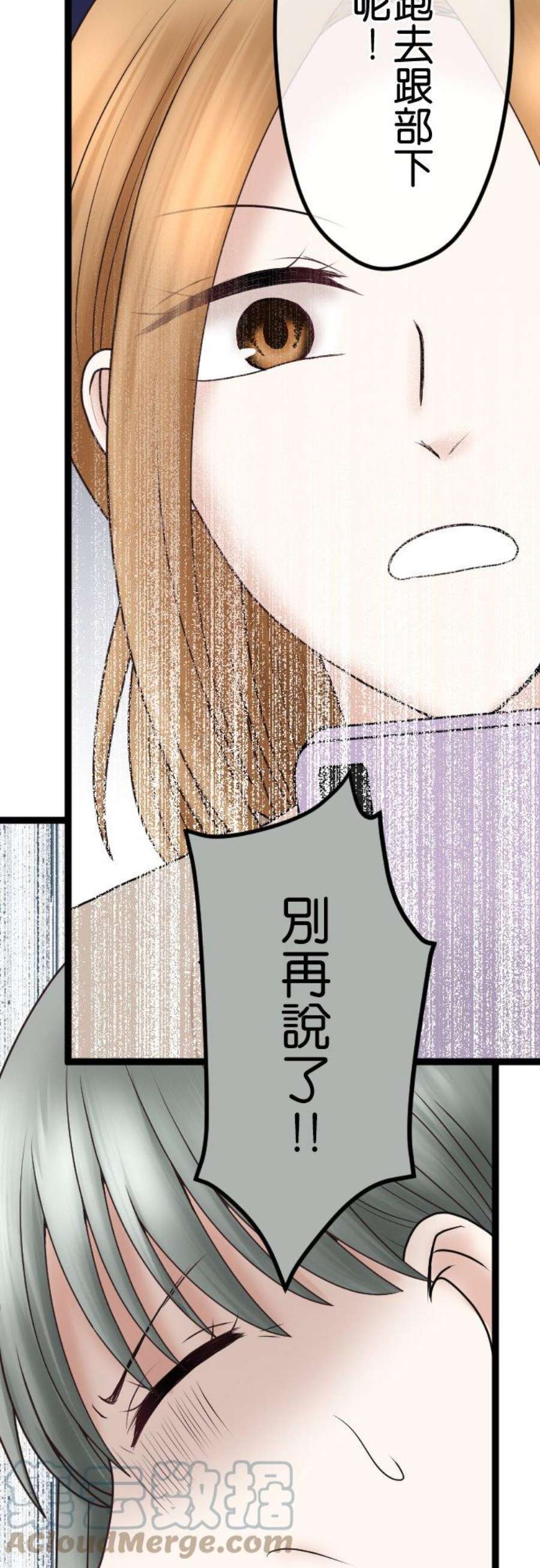 制裁背叛的铁锤61话 媳妇VS婆婆