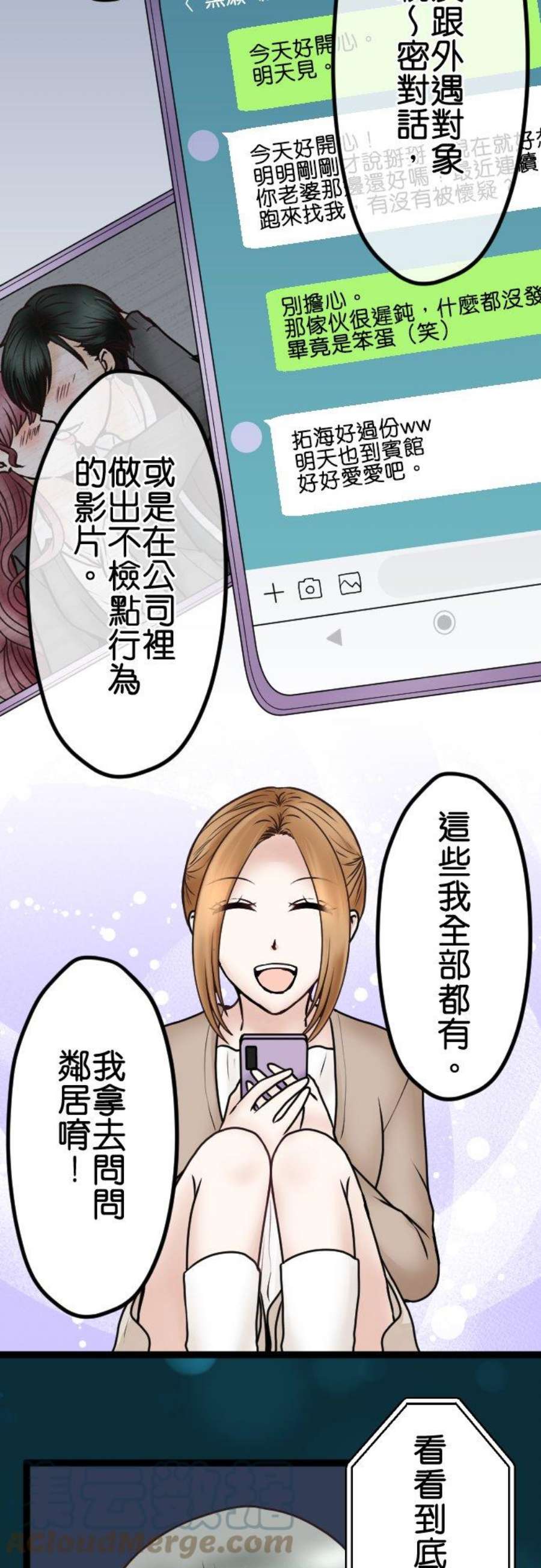 制裁背叛的铁锤61话 媳妇VS婆婆