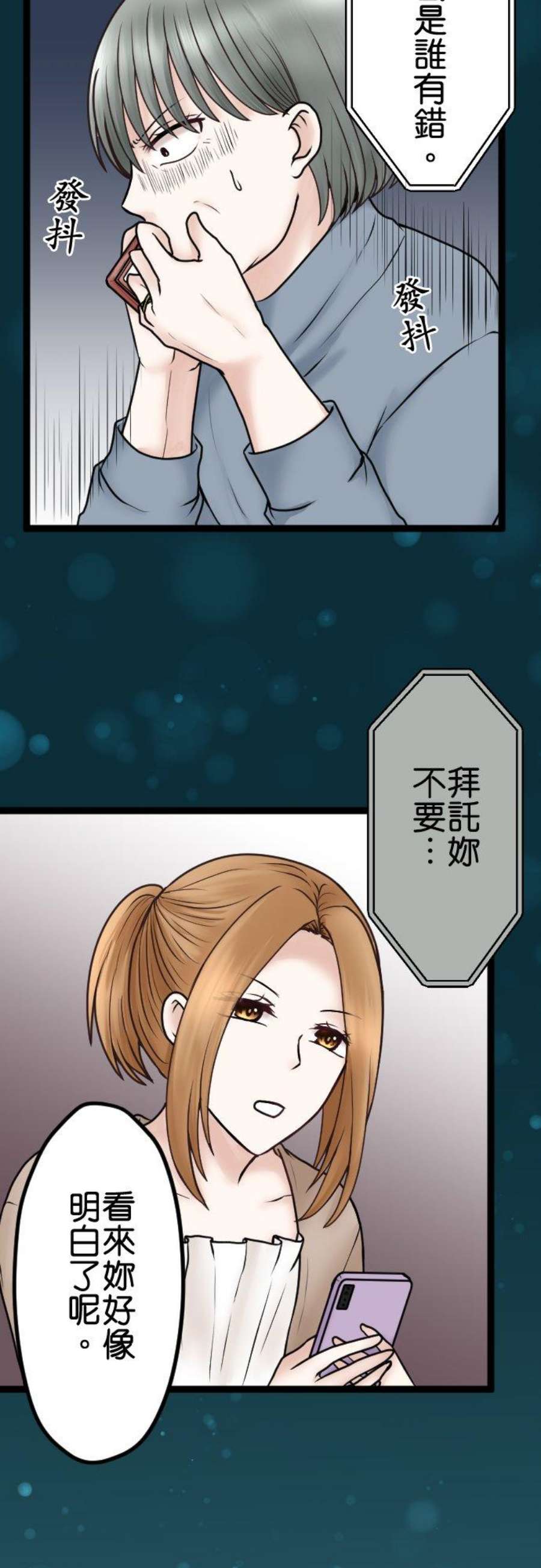 制裁背叛的铁锤61话 媳妇VS婆婆
