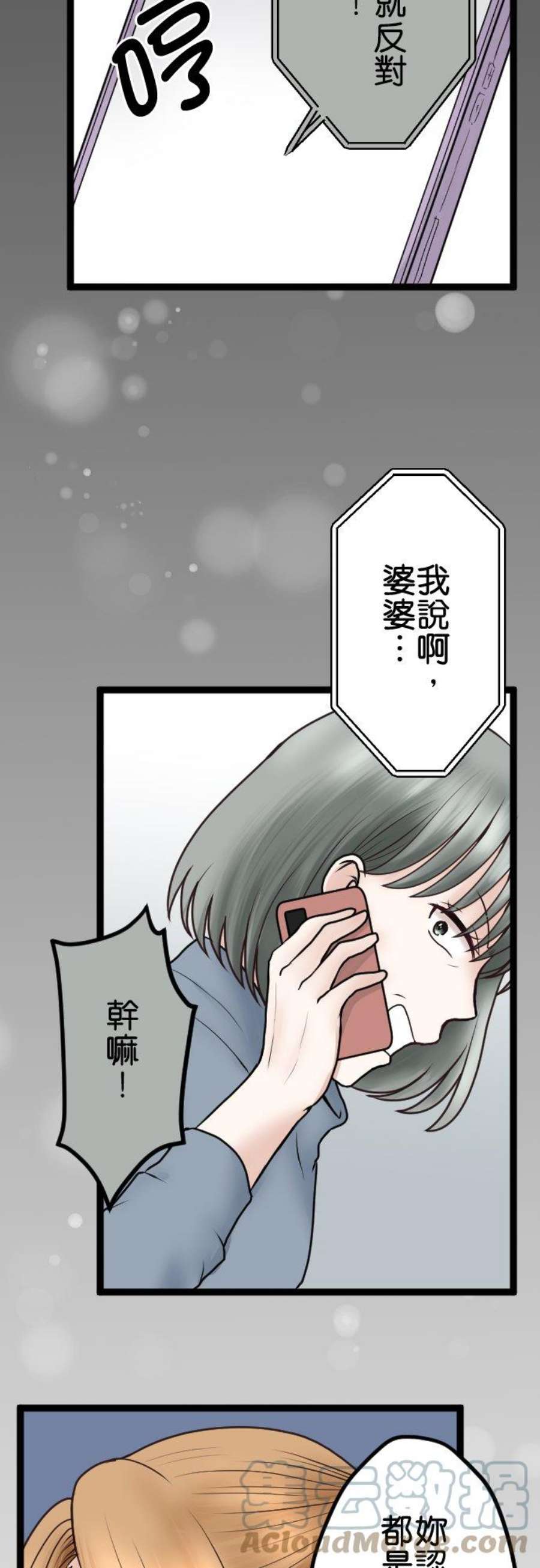 制裁背叛的铁锤61话 媳妇VS婆婆
